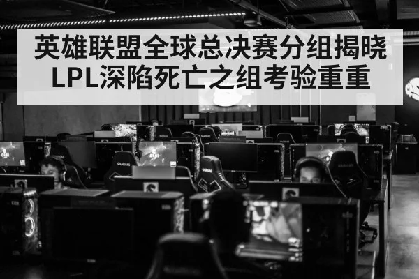 esports arena crowd
